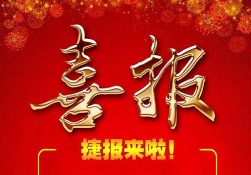 熱烈慶祝特菱空調(diào)榮獲中國制冷空調(diào)設備維修安裝企業(yè)資質(zhì)