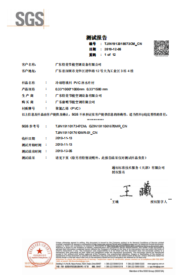 省級(jí)填料檢測報(bào)告